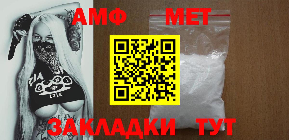 Amphetamine VHQ  Вход с VPN  Батайск 