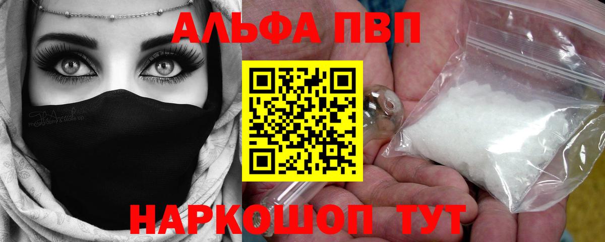 Alpha-PVP крисы CK Батайск