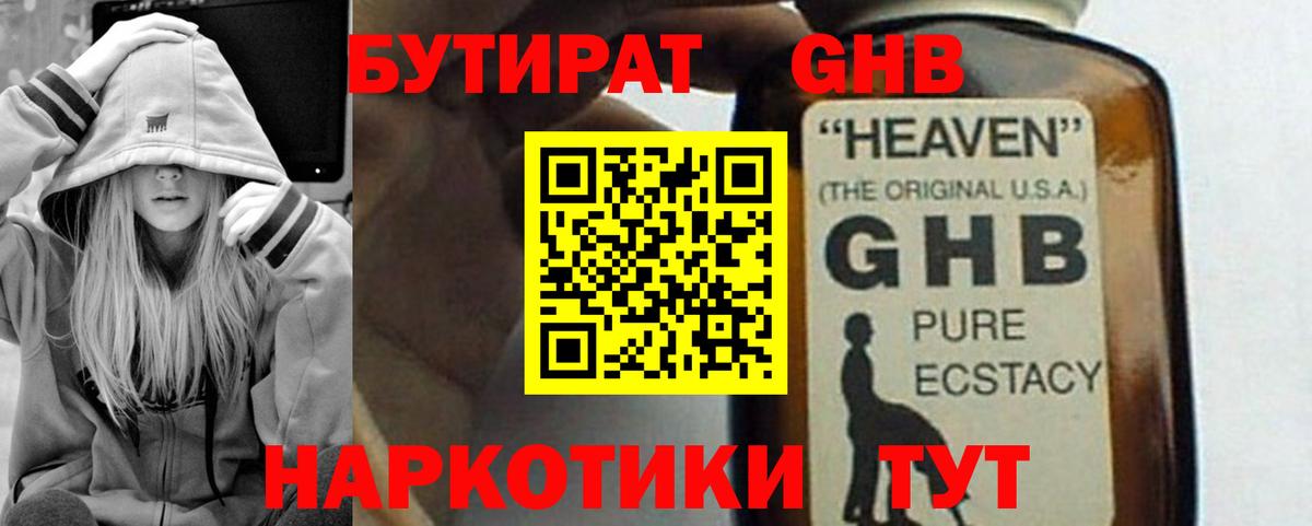 Батайск  БУТИРАТ оксана  Вход с VPN 