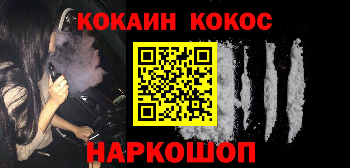 Cocaine VHQ  Вход с VPN  КОКАИН FishScale  COCAIN  Батайск 