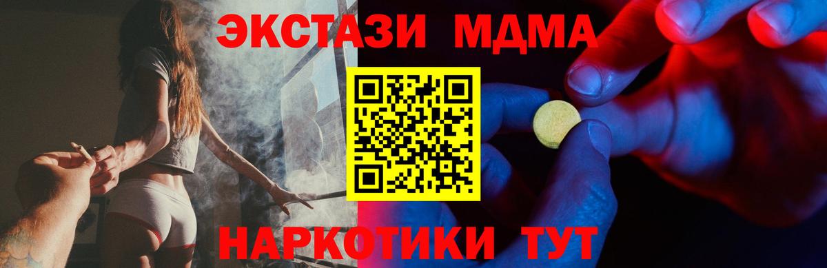 Ecstasy  Ecstasy mix  Экстази XTC  Вход с VPN  блэк спрут ссылки  Батайск 