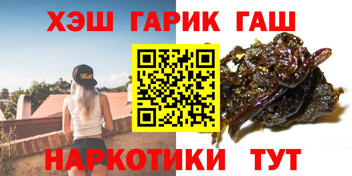 ГАШ гарик  Вход с VPN  ГАШ гарик  Батайск 