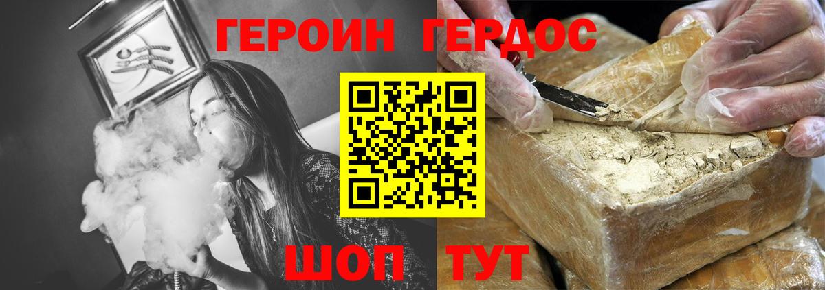 Батайск  ГЕРОИН  Вход с VPN  ГЕРОИН афганец 