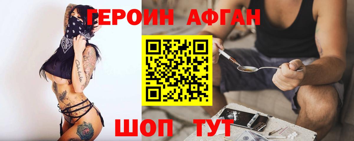 ГЕРОИН герыч Батайск