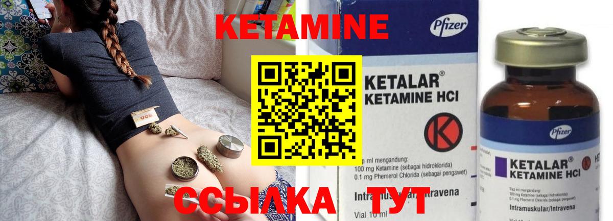 Батайск  КЕТАМИН ketamine  Вход с VPN  Кетамин VHQ 
