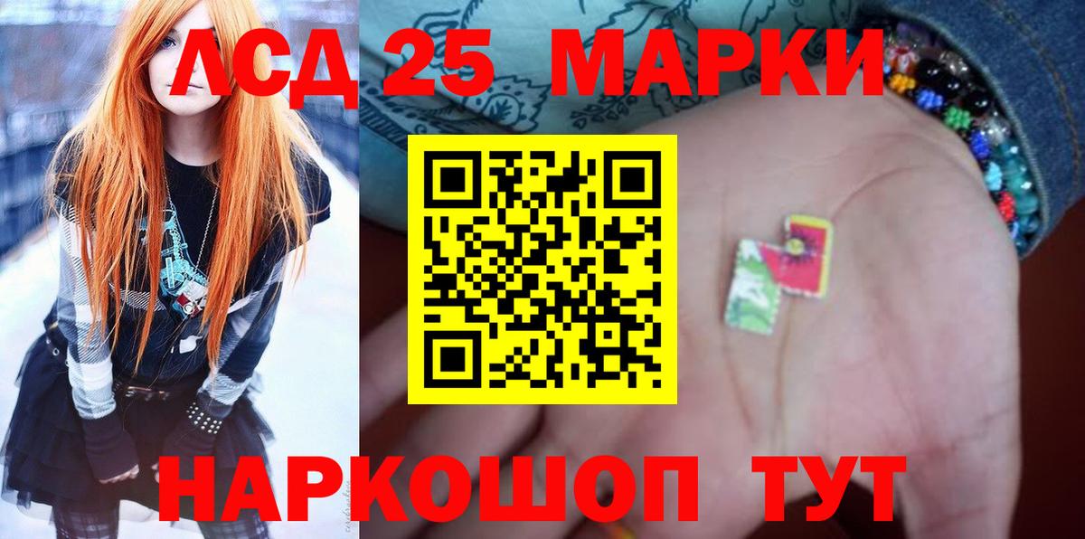 Лсд 25 экстази кислота Батайск