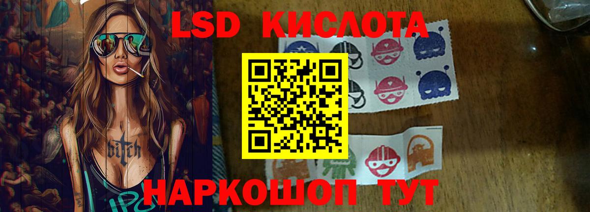 Батайск  LSD-25 экстази кислота  Вход с VPN  LSD-25 экстази кислота 