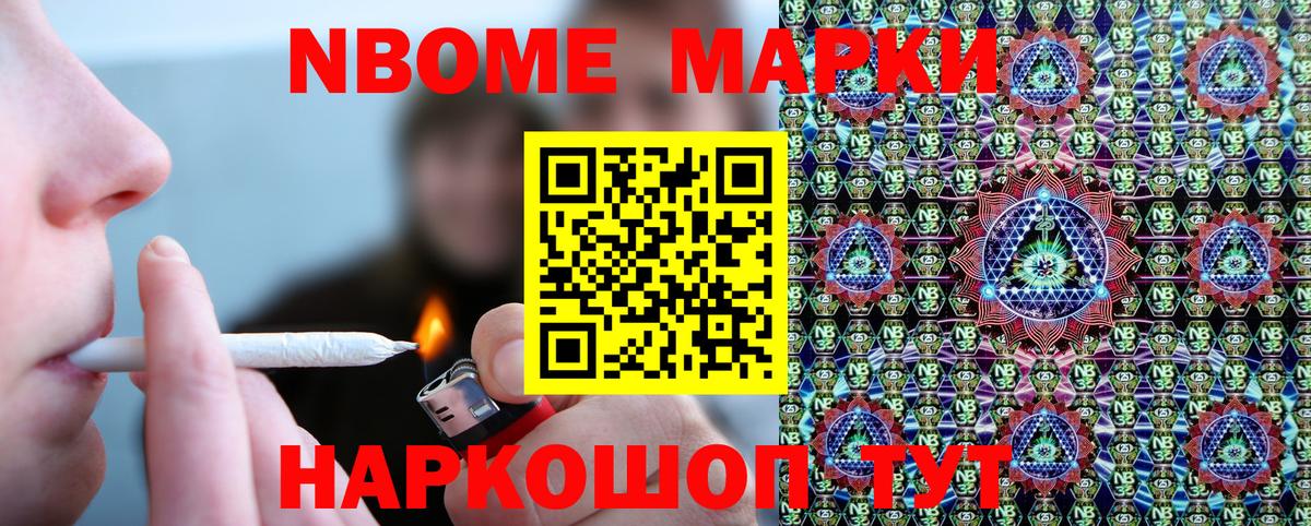 Батайск  Марки 25I-NBOMe 1500мкг  Вход с VPN 